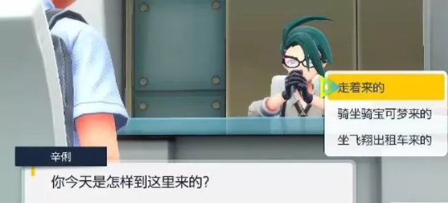 宝可梦朱紫面试答案大全 面试题目答案全汇总