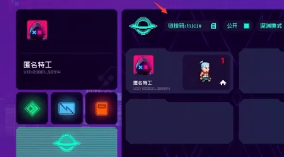 霓虹深渊无限怎么联机 多人联机一起玩攻略