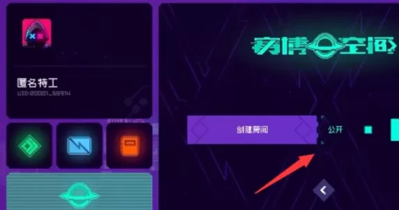 霓虹深渊无限怎么联机 多人联机一起玩攻略