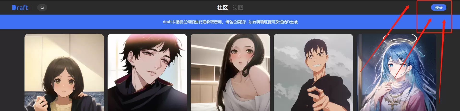 draft.art官网登录教程 官网进入draft.art账号登录方法