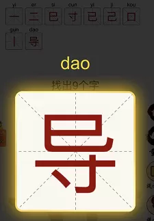 导找出9个字