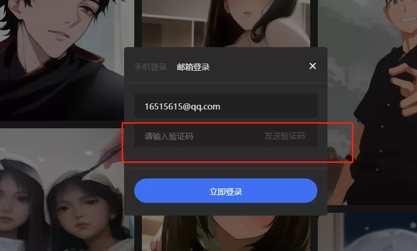 draft.art官网登录教程 官网进入draft.art账号登录方法