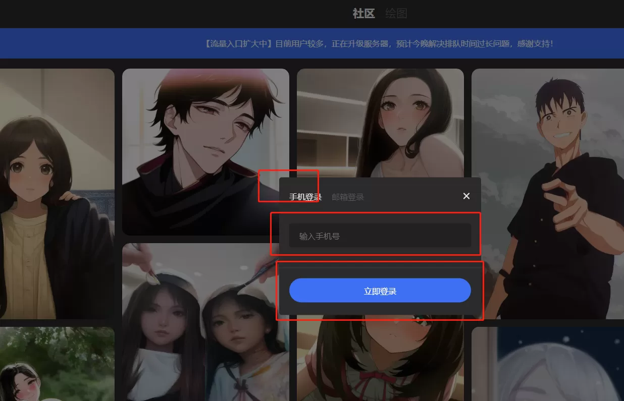 draft.art官网登录教程 官网进入draft.art账号登录方法