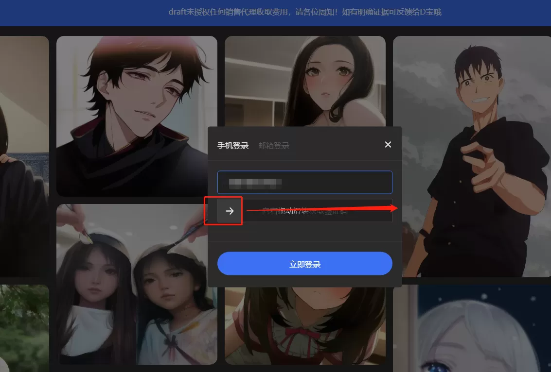 draft.art官网登录教程 官网进入draft.art账号登录方法