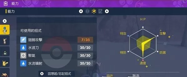 宝可梦朱紫野怪对应努力值表 野怪对应努力值查询一览图