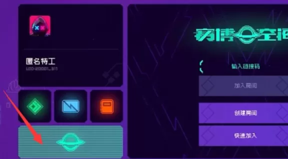 霓虹深渊无限怎么联机 多人联机一起玩攻略