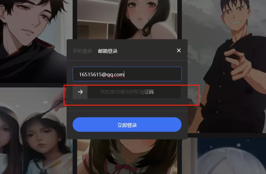 draft.art官网登录教程 官网进入draft.art账号登录方法