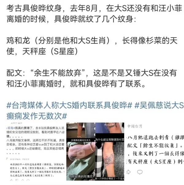 台媒报道大S具俊晔还给汪小菲的是假床垫 这一家人不是一般抠门