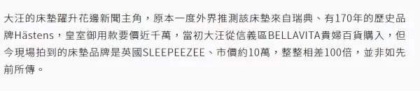 大S气得顾不上体面她让闺蜜询问床垫老板 证明了汪小菲没买百万床垫