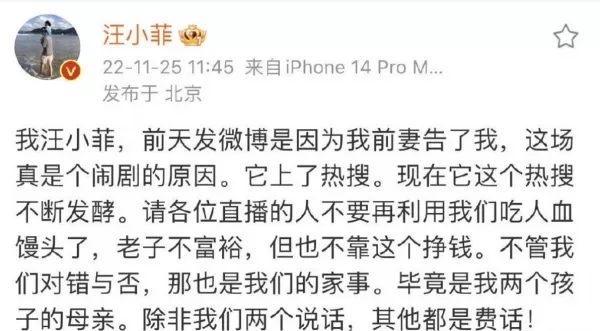 维护大S汪小菲喊话直播者：不管我们对错与否那也是家事