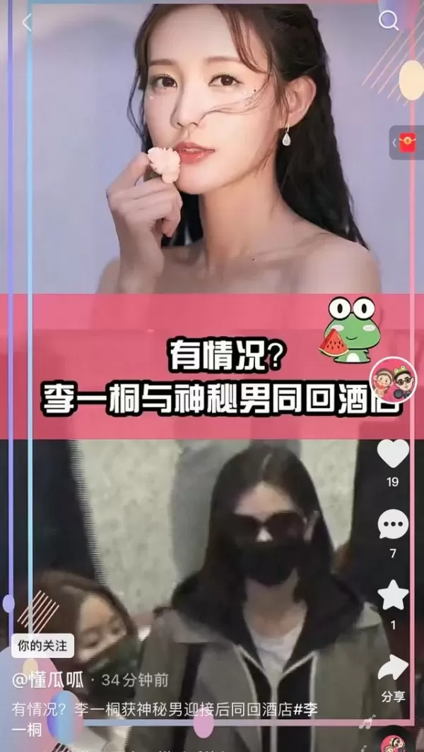 32岁李一桐疑似恋情曝光 下飞机直奔酒店 获神秘男子门口迎接