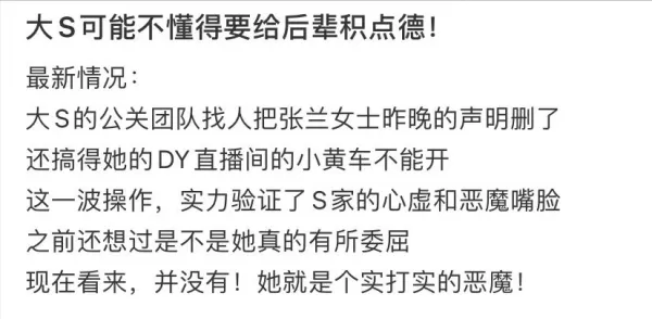 大S气得顾不上体面她让闺蜜询问床垫老板 证明了汪小菲没买百万床垫