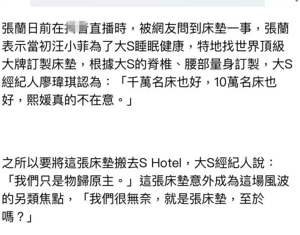 大S气得顾不上体面她让闺蜜询问床垫老板 证明了汪小菲没买百万床垫