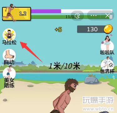 夸父追日追影子攻略