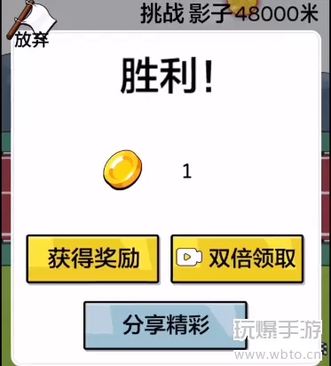 夸父追日追影子攻略