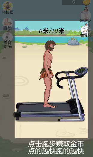 夸父追日游戏攻略