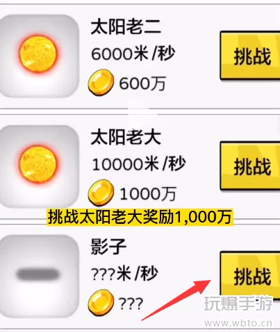 夸父追日追影子攻略