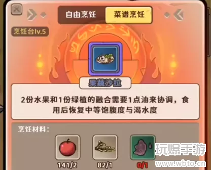 出击英雄岛烹饪攻略