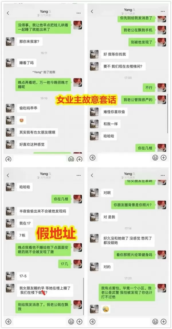 男子三更半夜群撩24个女业主  约去楼梯间寻刺激差点半身不遂