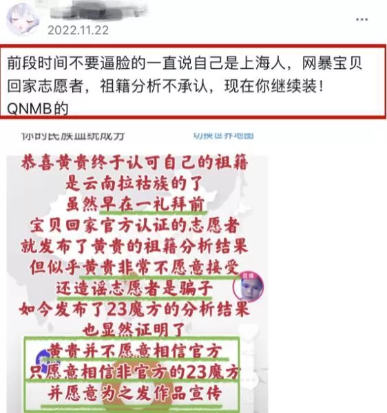 寻亲网红黄贵是强奸犯 直播卖卫生巾遭质疑