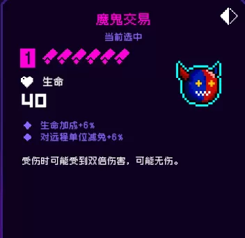 霓虹深渊无限魔鬼交易怎么样