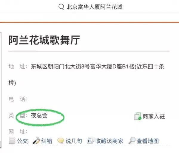 曝张兰曾当夜总会妈妈桑 为救旗下小姐遭客人威胁爆料疑点多