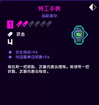 霓虹深渊无限特工手表怎么样