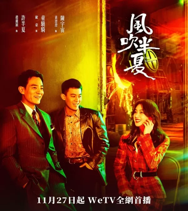 谍战剧《信仰》有哪些期待点 首播将至阵容强大 4位配角可期待