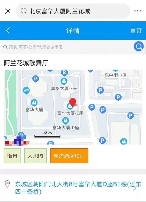 曝张兰曾当夜总会妈妈桑 为救旗下小姐遭客人威胁爆料疑点多
