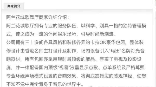 曝张兰曾当夜总会妈妈桑 为救旗下小姐遭客人威胁爆料疑点多