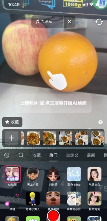 抖音ai绘画软件怎么用 抖音ai绘画使用教程[多图]图片2