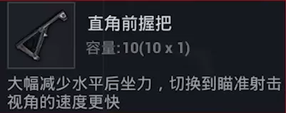 和平精英灵敏度怎么调左右晃动 灵敏度左右抖动调整设置方法[多图]图片2