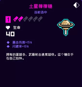 霓虹深渊无限土星棒棒糖怎么样