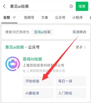 抖音ai绘画bgm是什么   抖音ai绘画的音乐介绍