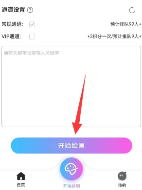 抖音ai绘画bgm是什么   抖音ai绘画的音乐介绍