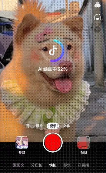 抖音ai绘画怎么上传照片 抖音ai绘画图片上传教程[多图]图片4