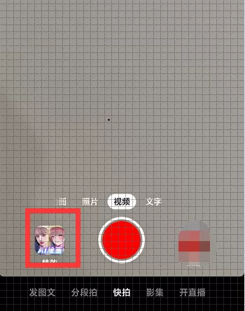 抖音ai绘画怎么上传照片 抖音ai绘画图片上传教程[多图]图片2