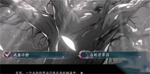 阴阳师四季之歌冬之章选择攻略 四季之歌冬之章选项推荐