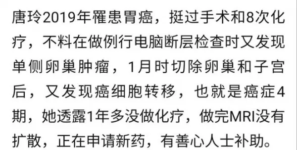 47岁女星癌症复发陷危机 花光200万被迫卖家产 在线求助找工作