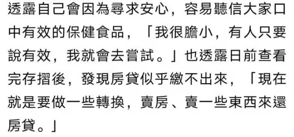 47岁女星癌症复发陷危机 花光200万被迫卖家产 在线求助找工作