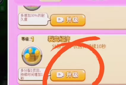 别惹农夫绿豆炮兵怎么解锁 绿豆炮兵隐藏皮肤解锁方法