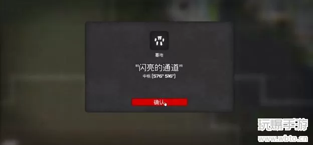 我的水世界求生闪亮的通道墓地攻略