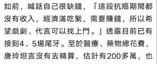 47岁女星癌症复发陷危机 花光200万被迫卖家产 在线求助找工作