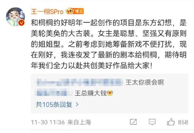 于正王一栩发文力挺李一桐 盛赞对方演技独一无二