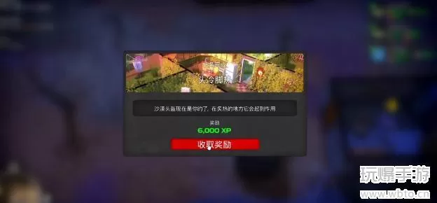 我的水世界求生头冷脚热任务攻略