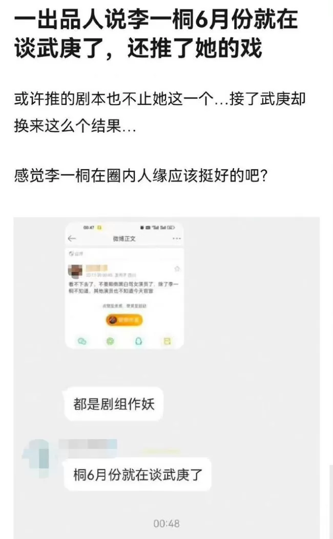 于正王一栩发文力挺李一桐 盛赞对方演技独一无二