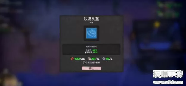 我的水世界求生头冷脚热任务攻略