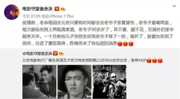 方辉一生塑造诸多荧幕形象 他有哪些经典作品