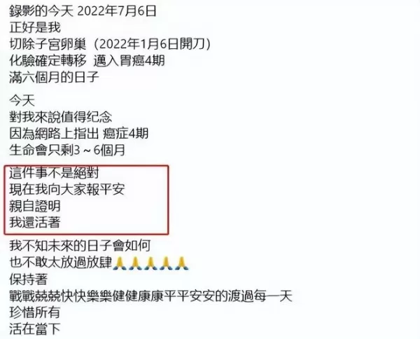 47岁女星癌症复发陷危机 花光200万被迫卖家产 在线求助找工作