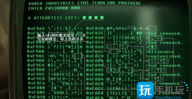 辐射4终端机密码怎么解开   终端机密码解开方法